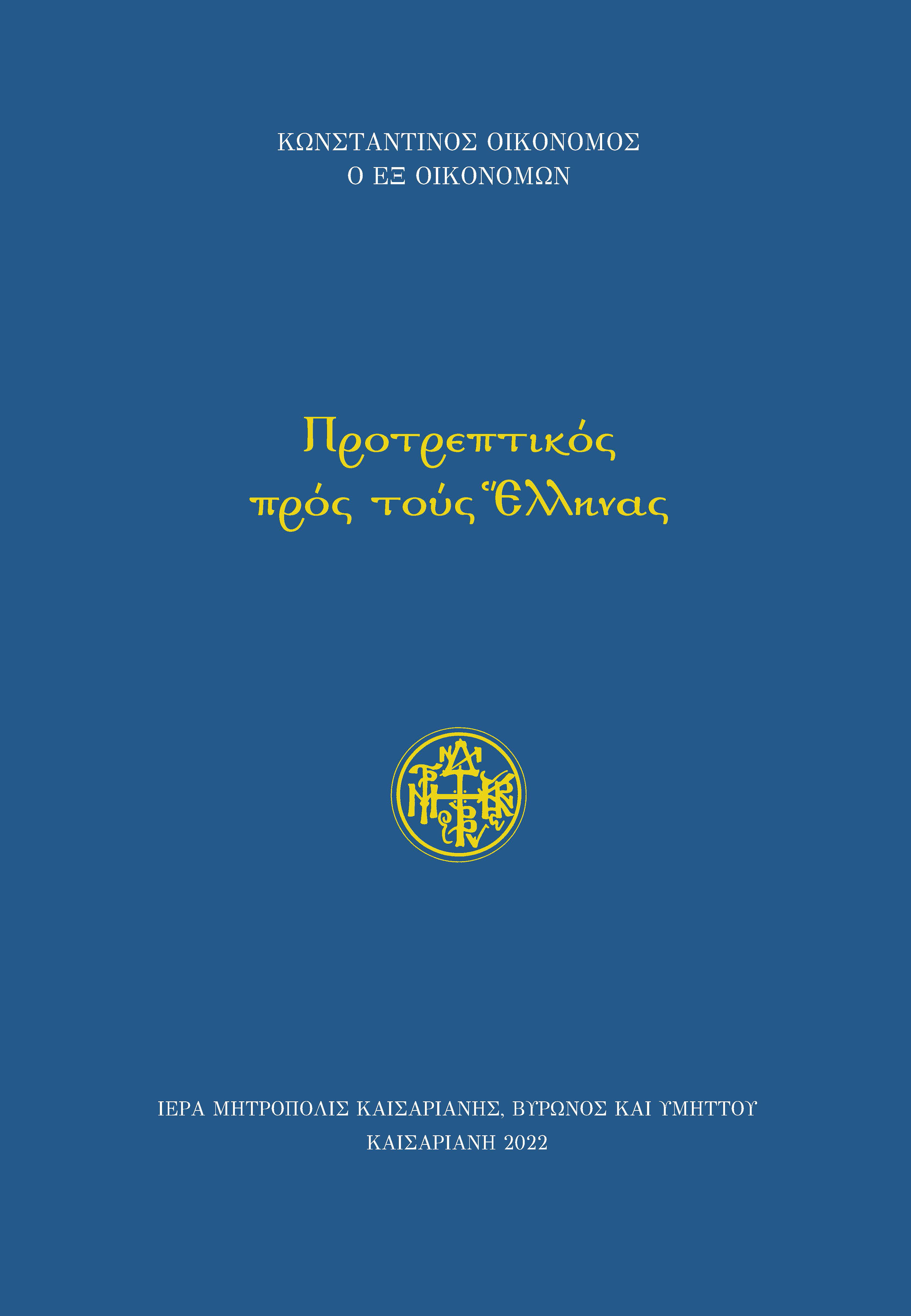 Πνοή