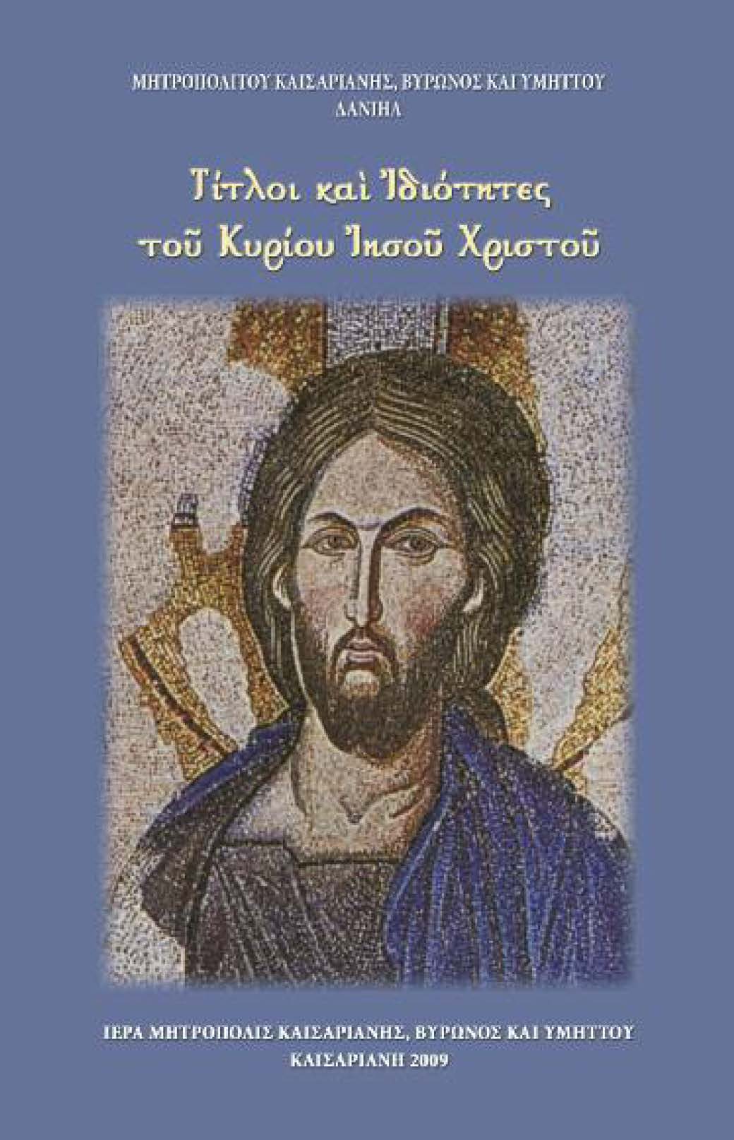 JESUS O EKLEKTOS Page 01