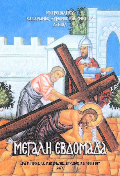 JESUS O EKLEKTOS Page 01